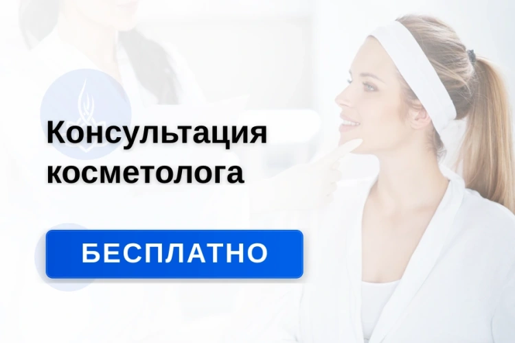 Косметология