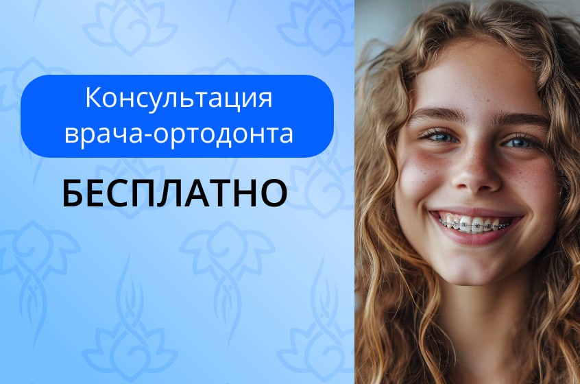 Ваша улыбка достойна лучшего!